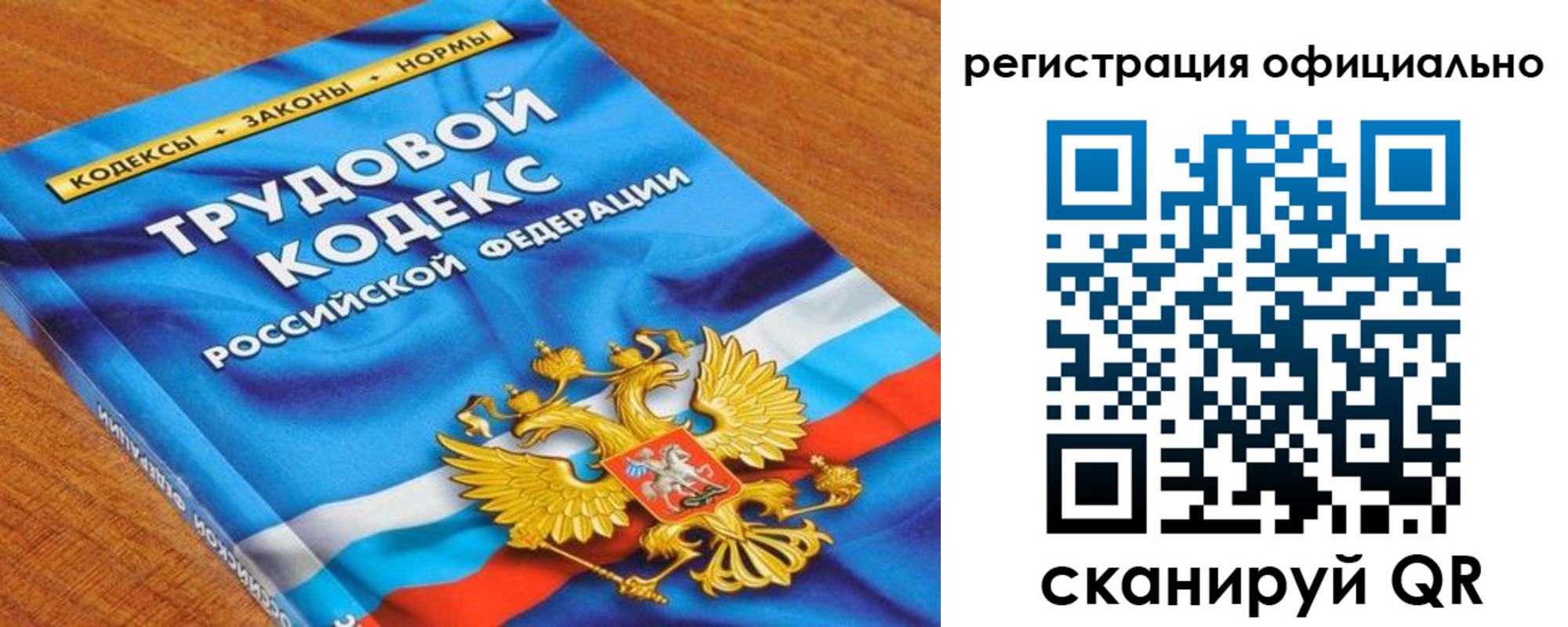 прописка в квартире в Иваново