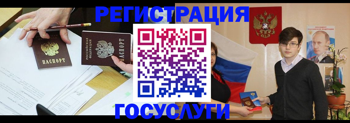 временная регистрация адрес в Иваново