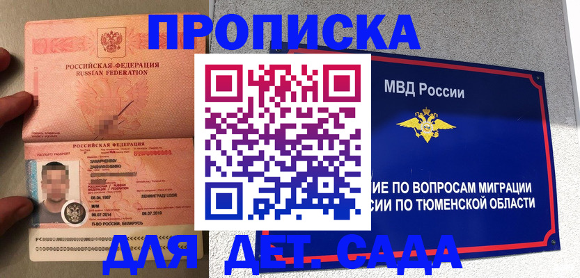 временная регистрация в квартире в Иваново