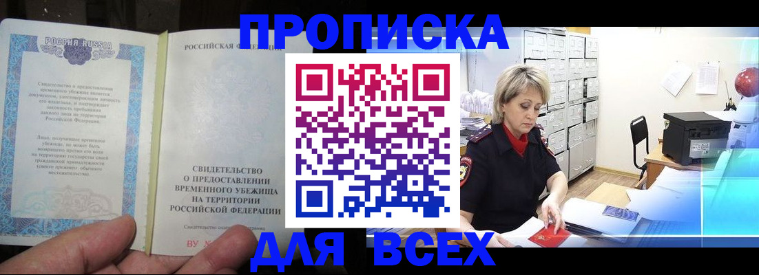 временная регистрация в Иваново