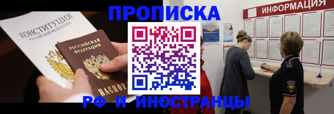 пропишу в квартире в Иваново