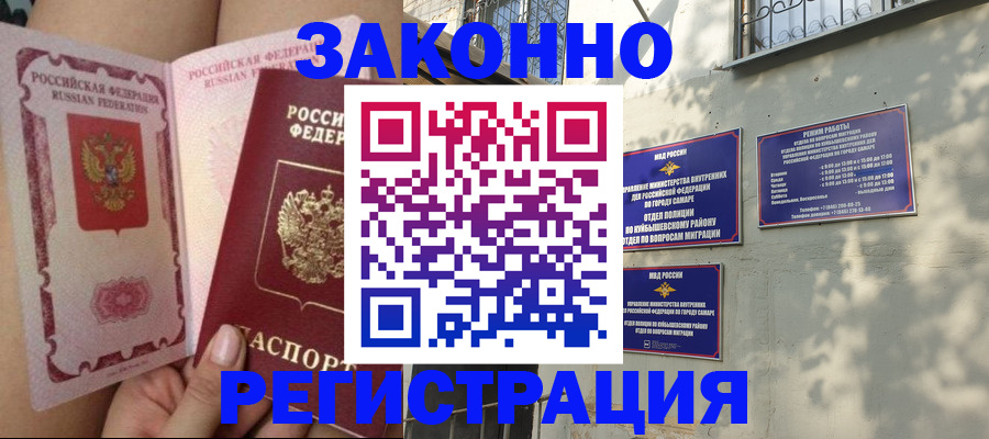миграционный учет в Иваново