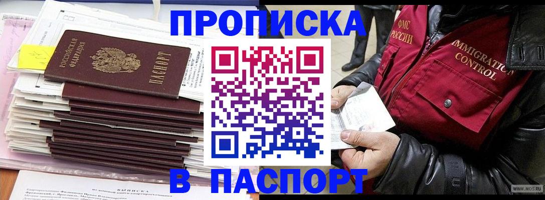 прописка для школы в Иваново