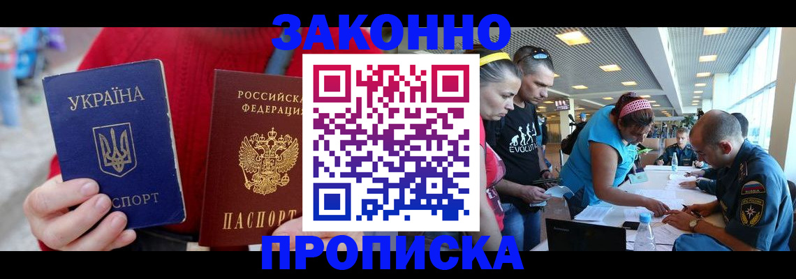 временная регистрация в Иваново