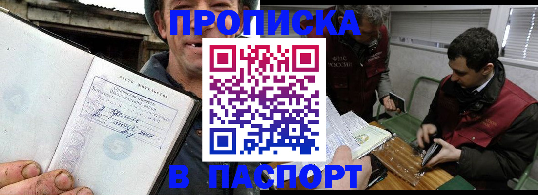 временная регистрация надежно в Иваново